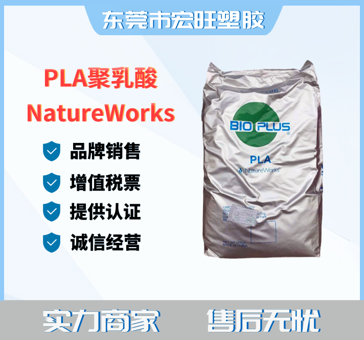 降解材料PLA  聚乳酸美国NatureWorks 4032D可降解塑料 环保pla可再生回收塑料