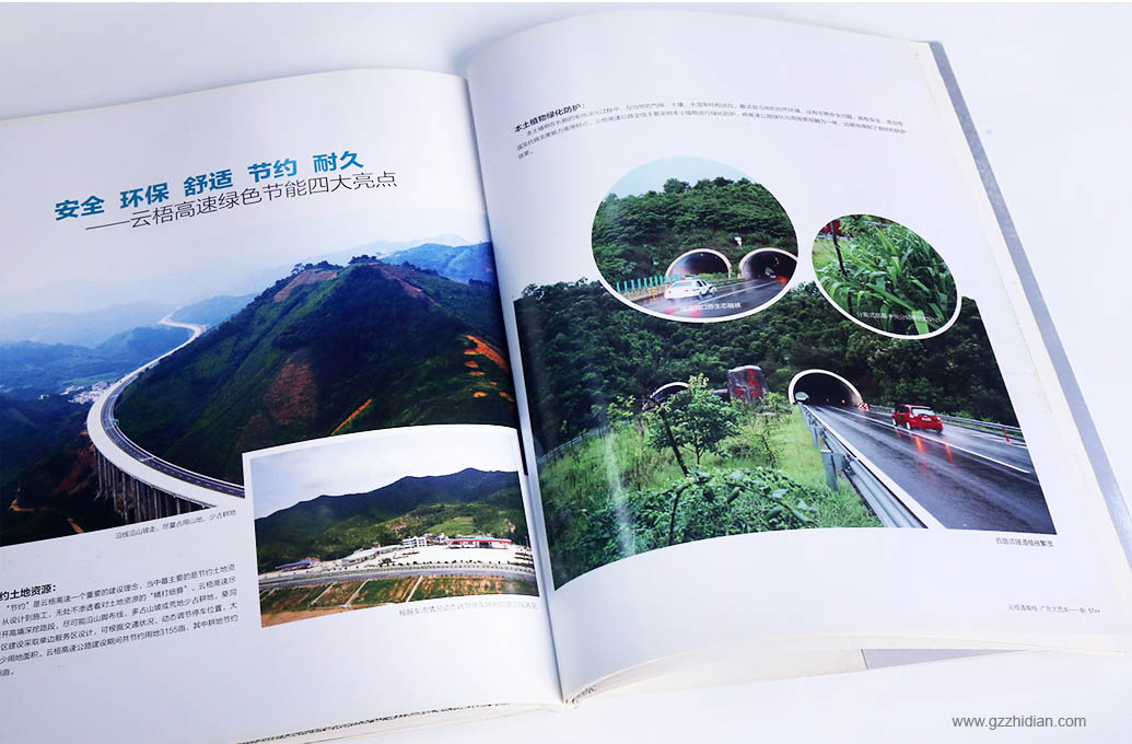 高速公路畫冊圖片/高速公路畫冊樣板圖 (4)