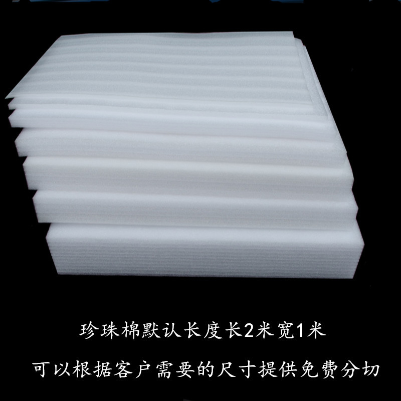 EPE珍珠棉板材圖片/EPE珍珠棉板材樣板圖 (4)