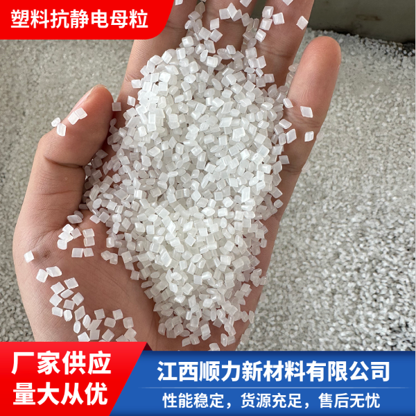 塑料母粒廠家圖片/塑料母粒廠家樣板圖 (2)