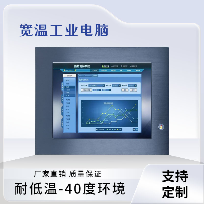 12.1寸觸控工業(yè)平板電腦圖片/12.1寸觸控工業(yè)平板電腦樣板圖 (3)