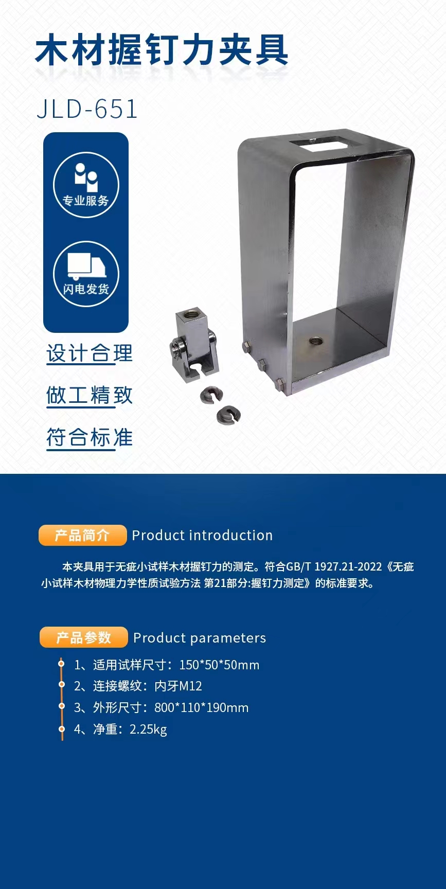 天津 木材握釘力夾具供應(yīng)商 供貨商【天津天辰偉業(yè)科技有限公司】