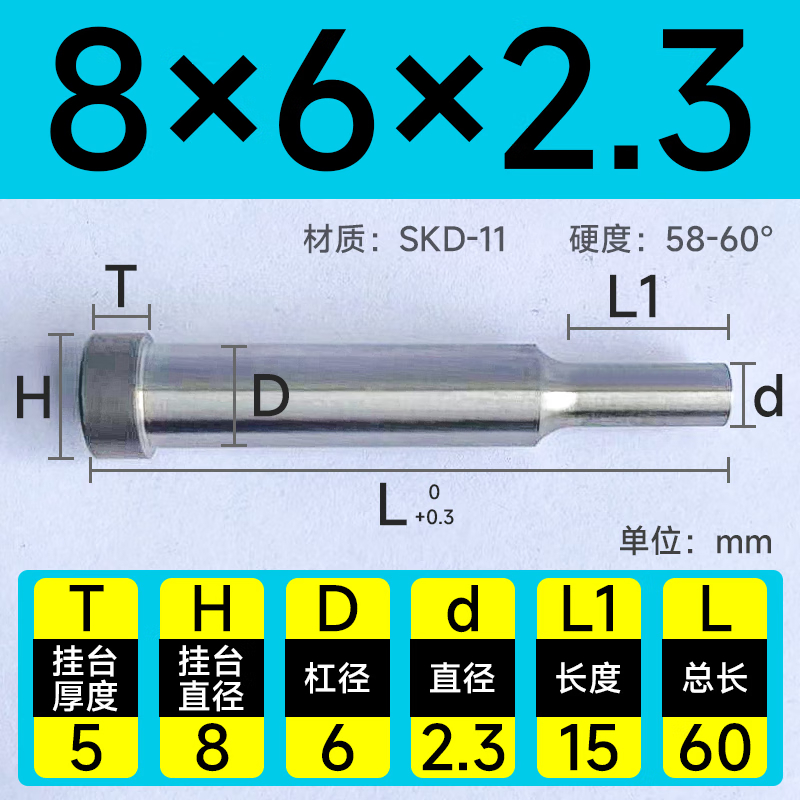 其他品牌冲针AD型SKD-11现货A冲T型冲头高速钢加硬模具顶针SKH-51非标定做