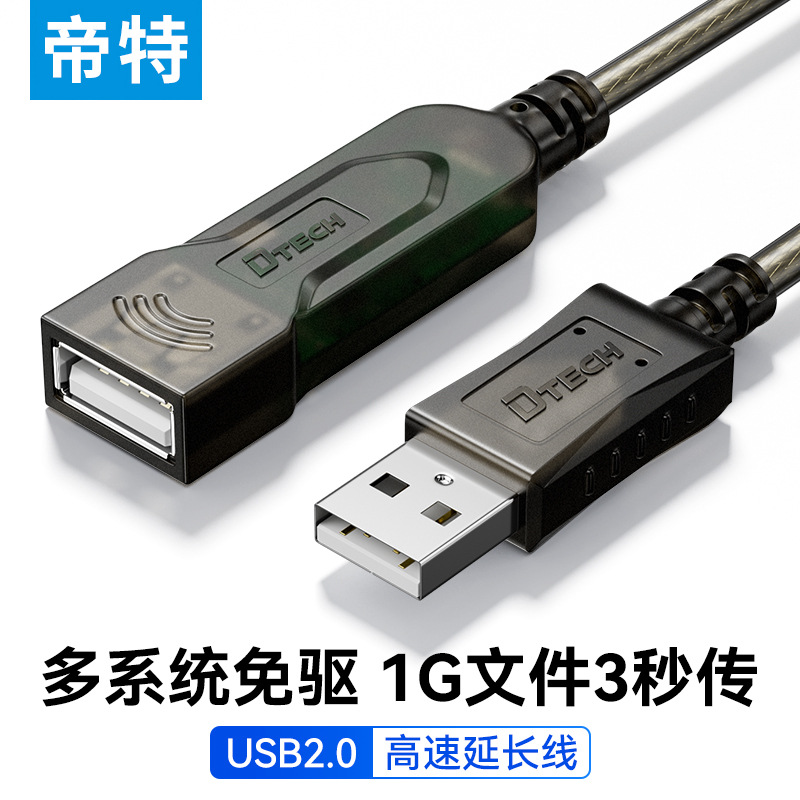 USB信號(hào)放大延長(zhǎng)線圖片/USB信號(hào)放大延長(zhǎng)線樣板圖 (4)