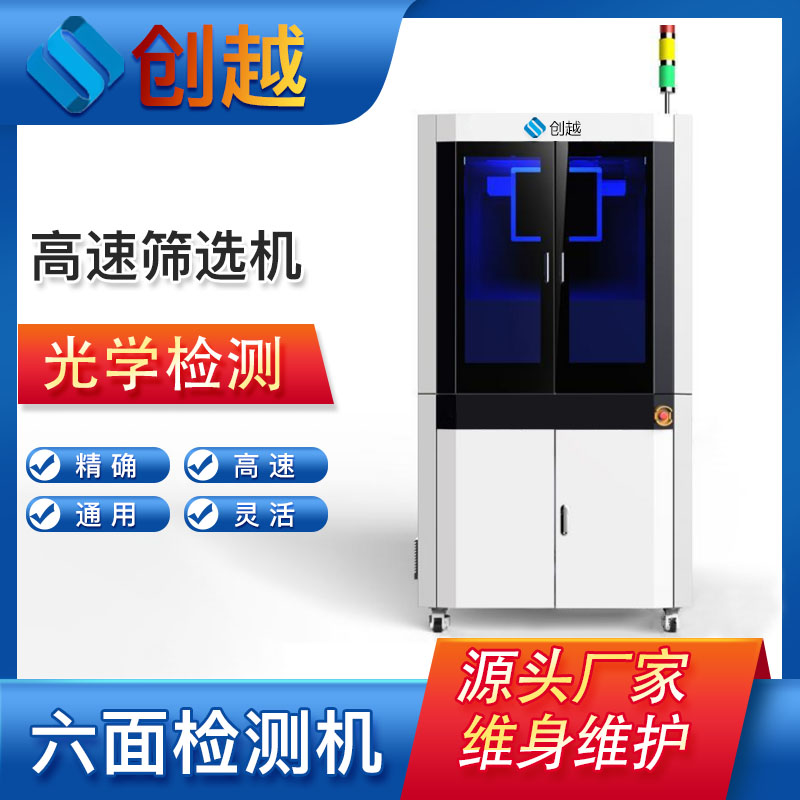 外觀檢測圖片/外觀檢測樣板圖 (2)