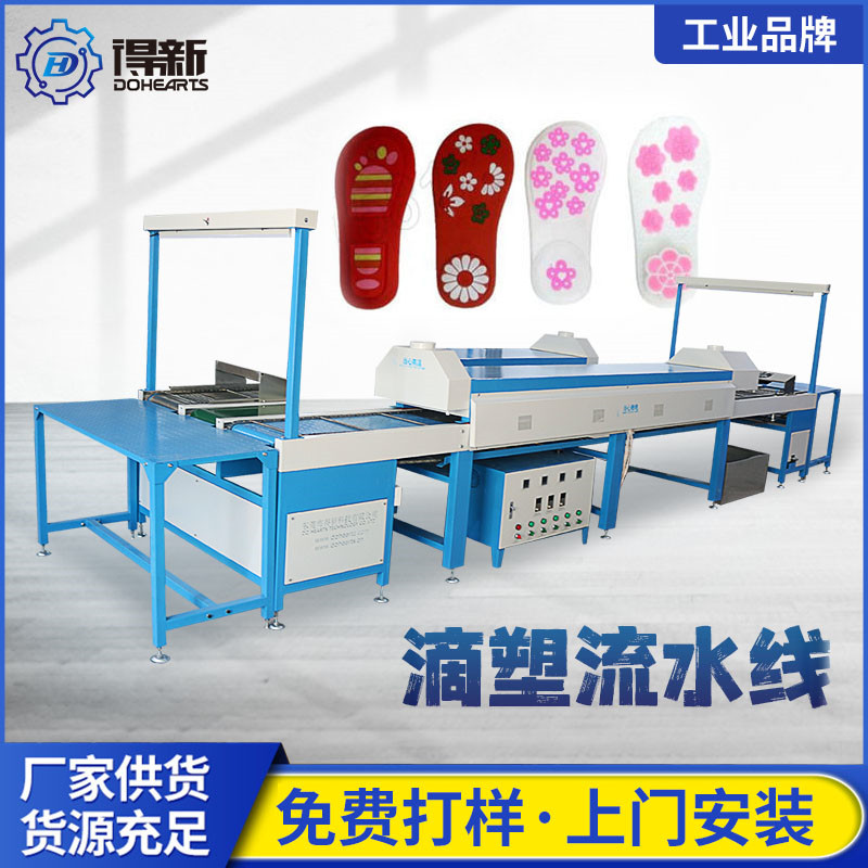 PVC商標(biāo)流水線圖片/PVC商標(biāo)流水線樣板圖 (1)