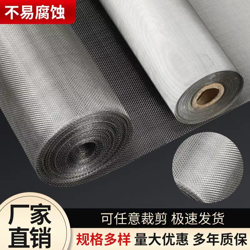 西安不銹鋼絲網(wǎng)圖片/西安不銹鋼絲網(wǎng)樣板圖 (1)