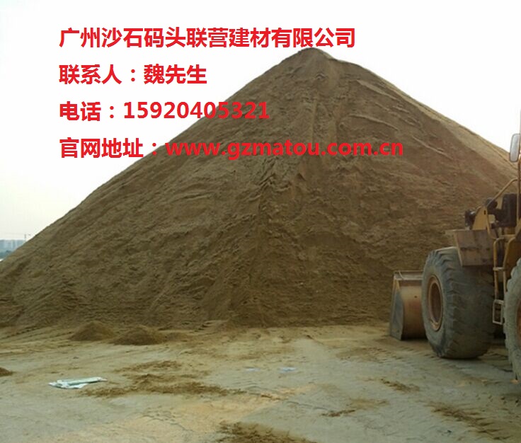 廣州荔灣白云天河越秀海珠建筑沙子圖片/廣州荔灣白云天河越秀海珠建筑沙子樣板圖 (4)