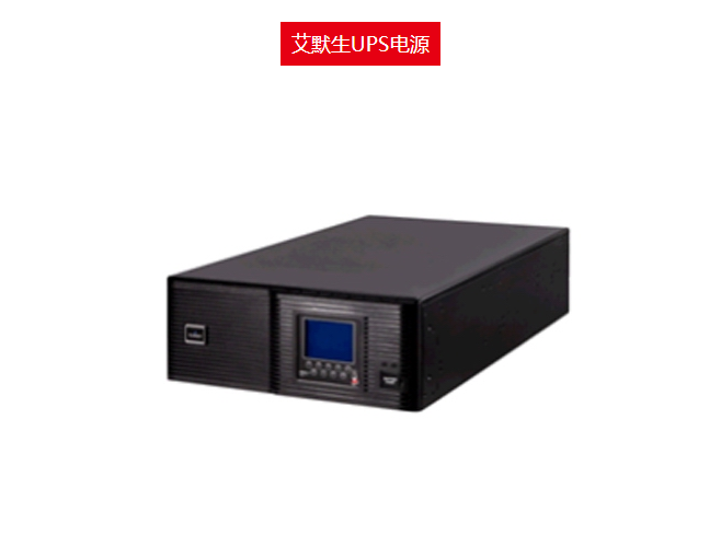 艾默生UPS電源圖片/艾默生UPS電源樣板圖 (4)