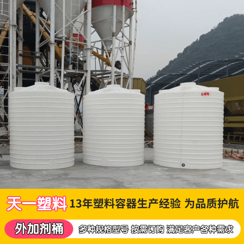 外加劑桶廠家、批發(fā)、價(jià)格【南寧市天一塑料制品有限公司】