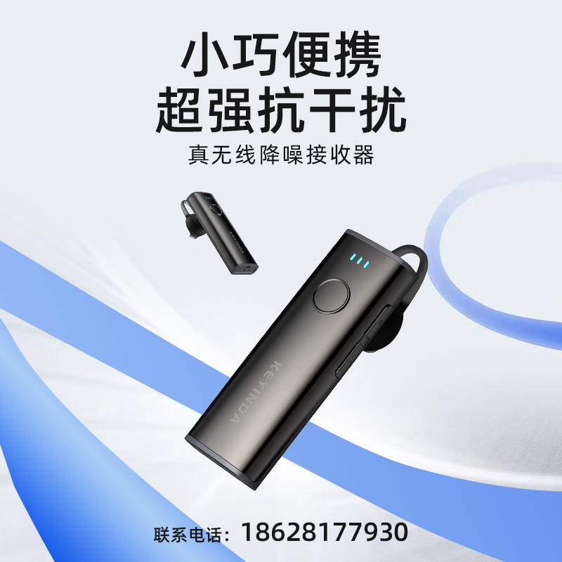 藍(lán)牙無線講解器圖片/藍(lán)牙無線講解器樣板圖 (2)