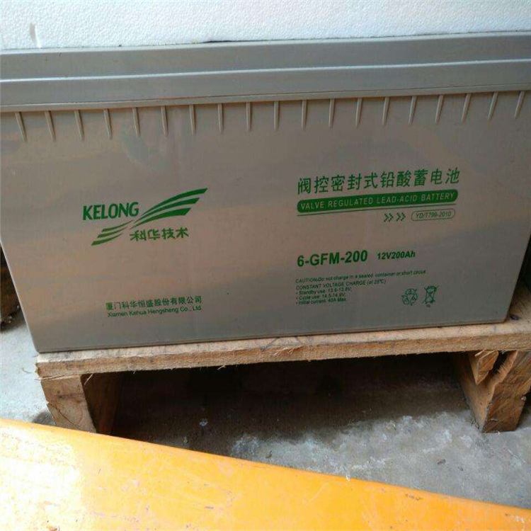 科華蓄電池GFM-200儲能12V200AH150ah密封閥控式直流屏發(fā)電
