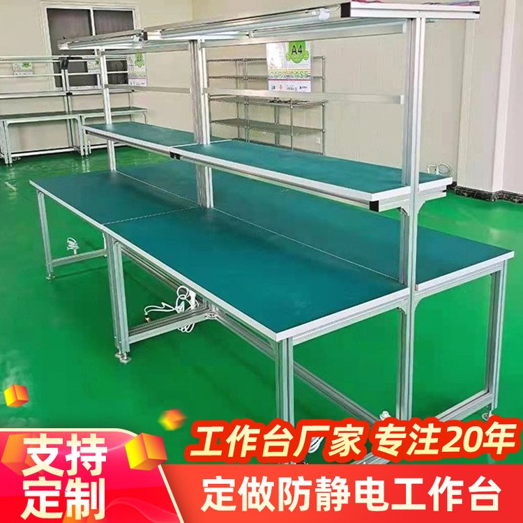 非标定制防静电工作台 重型操作台 车间自动化流水线操作 台试验台图片