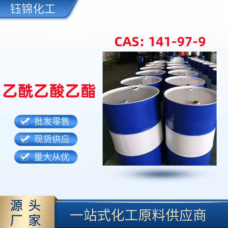 乙 酰乙 酸乙 酯，三乙 酯圖片/乙 酰乙 酸乙 酯，三乙 酯樣板圖 (1)