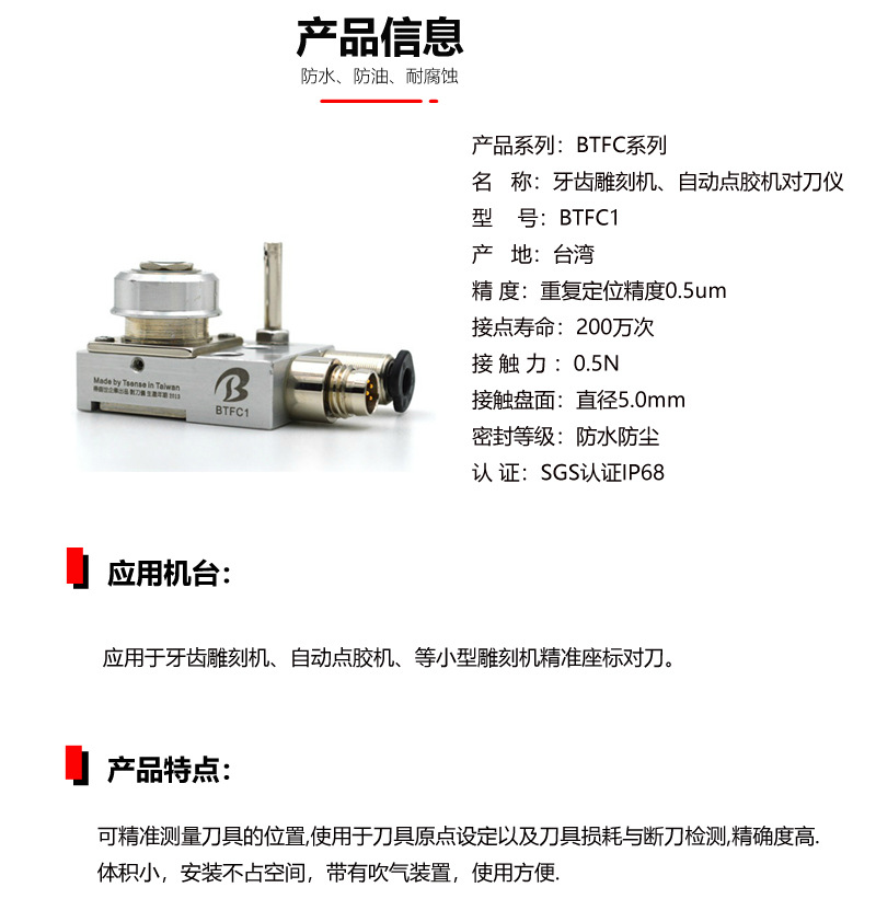 供应玻璃雕刻机对刀仪BTFC1 供应BTFC1玻璃雕刻机对刀仪