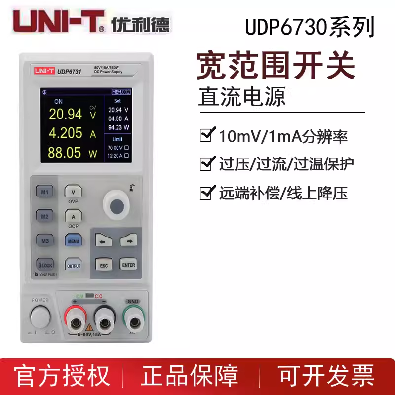 UDP6730系列宽范围可编程开关直流电源UDP6731/UDP6730图片