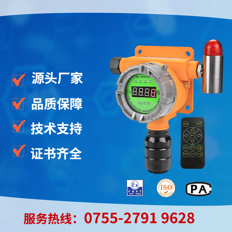 固定式微量氧氣報(bào)警儀圖片