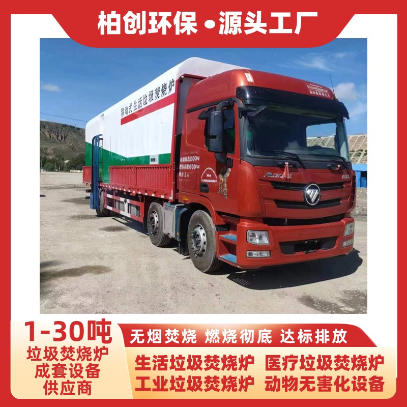 垃圾焚燒爐圖片/垃圾焚燒爐樣板圖 (2)