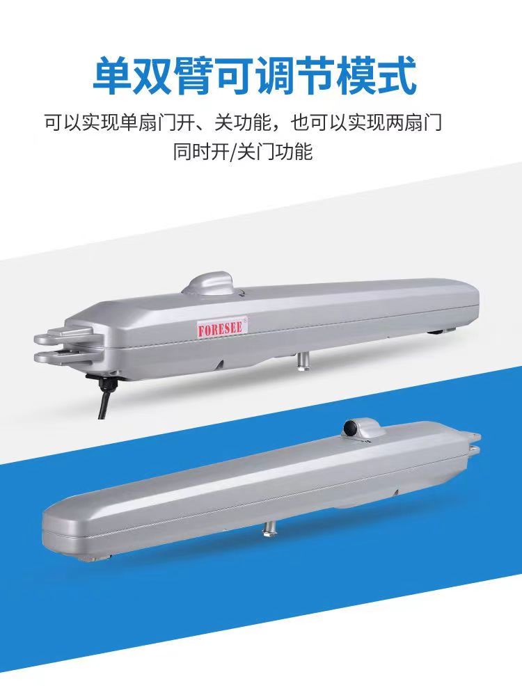 遙臂門(mén)開(kāi)門(mén)機(jī)圖片/遙臂門(mén)開(kāi)門(mén)機(jī)樣板圖 (4)