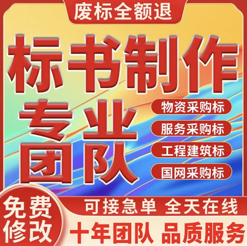 郑州本地专业制作投标书公司 作为新人应该如何制作标书？ 作为新人应该如何制作标书？