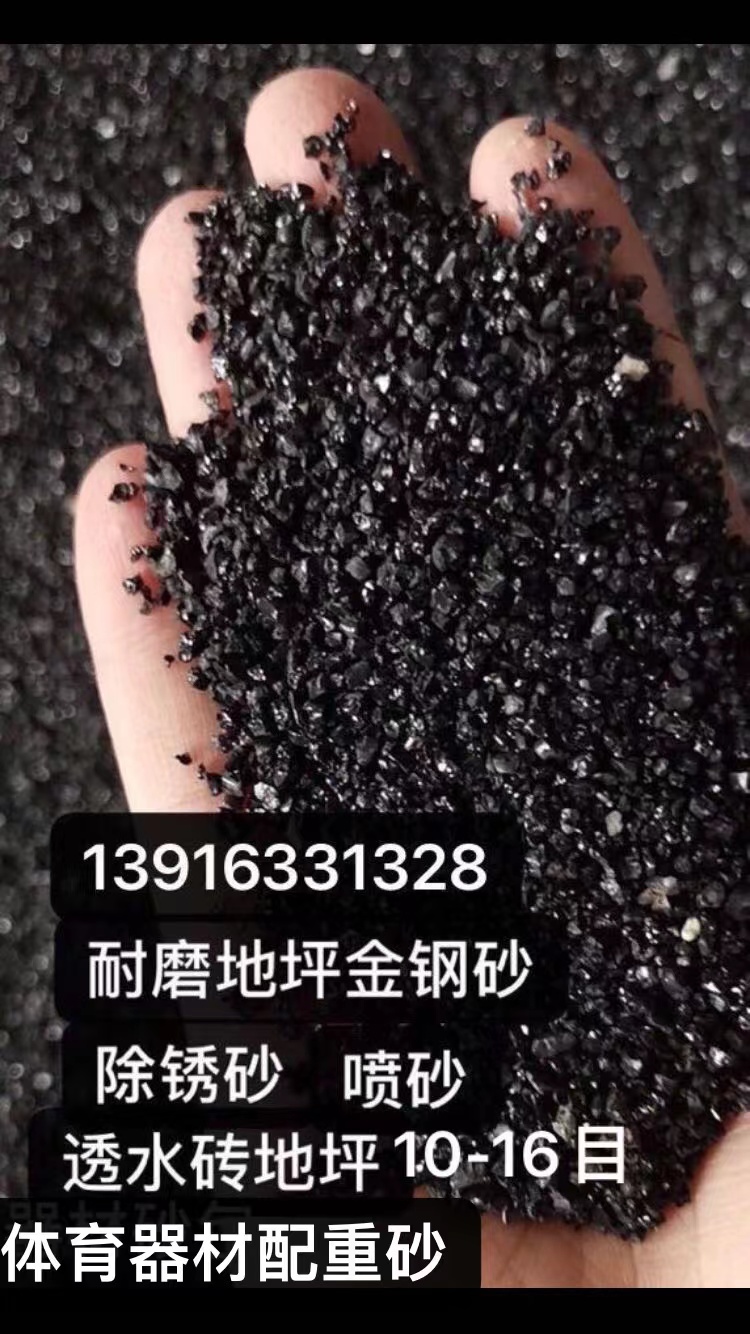 黑金砂圖片/黑金砂樣板圖 (2)