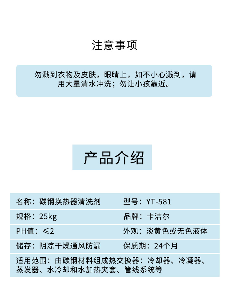 换热器清洗效果