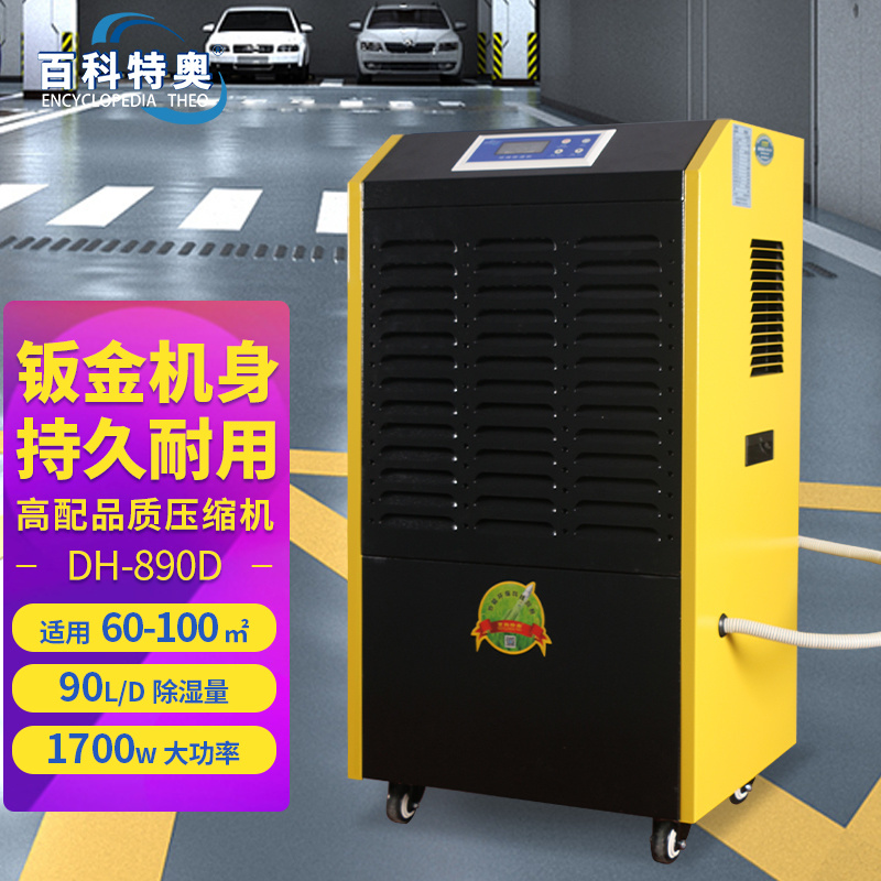 百科特奧除濕機圖片/百科特奧除濕機樣板圖 (2)