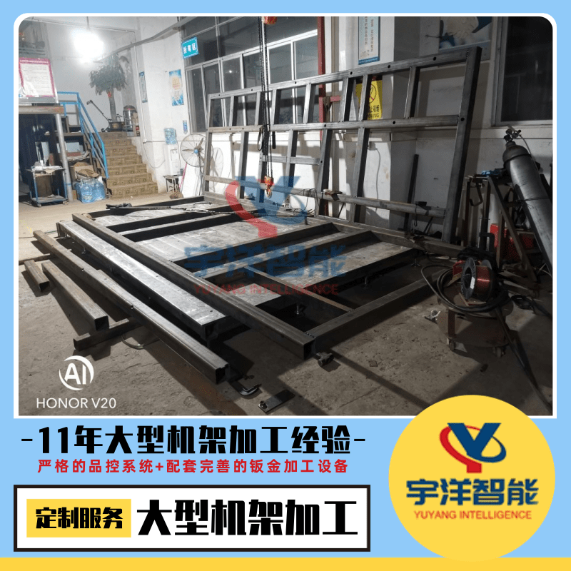 大型機(jī)架焊接加工廠家圖片/大型機(jī)架焊接加工廠家樣板圖 (3)
