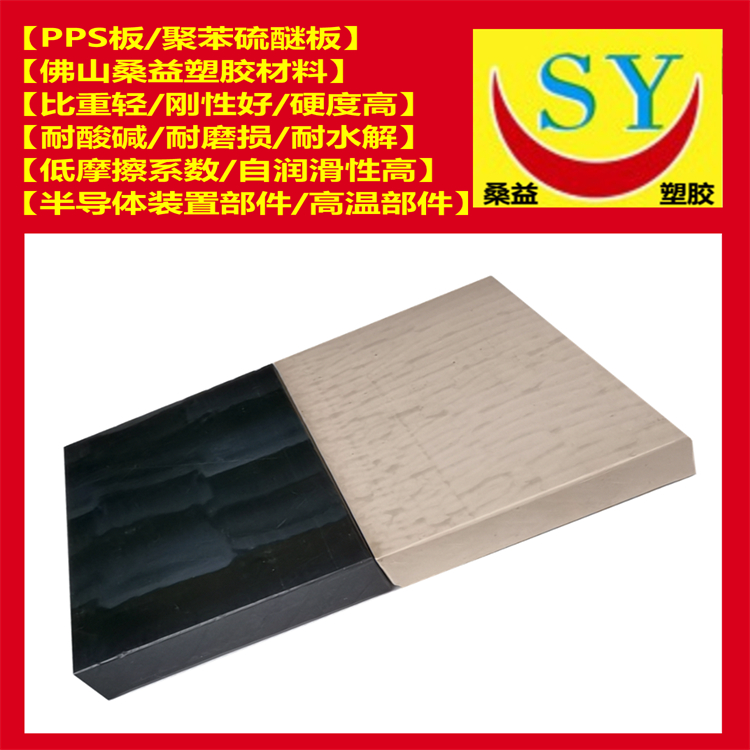 PPS板圖片/PPS板樣板圖 (3)