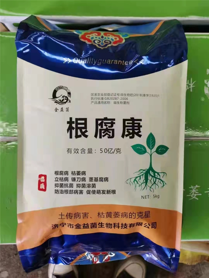 濟(jì)寧金益菌根腐康土傳病害防治的克星重茬土壤活化劑 重茬土壤活化劑，土壤修復(fù)劑 濟(jì)寧金益菌根腐康土傳病害防治的克星