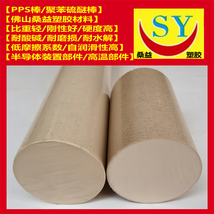純料PPS棒圖片/純料PPS棒樣板圖 (1)