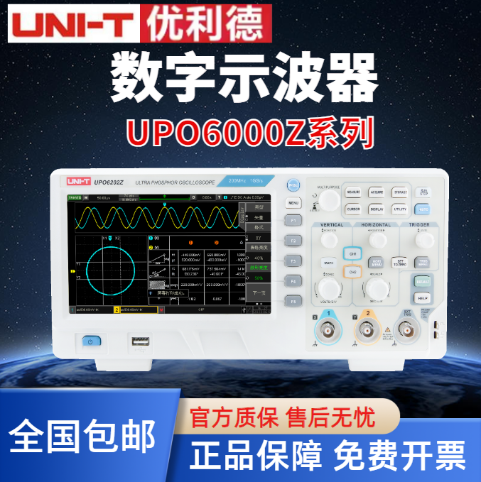 UPO6000Z系列.png