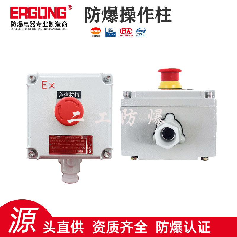 防爆按鈕圖片/防爆按鈕樣板圖 (4)