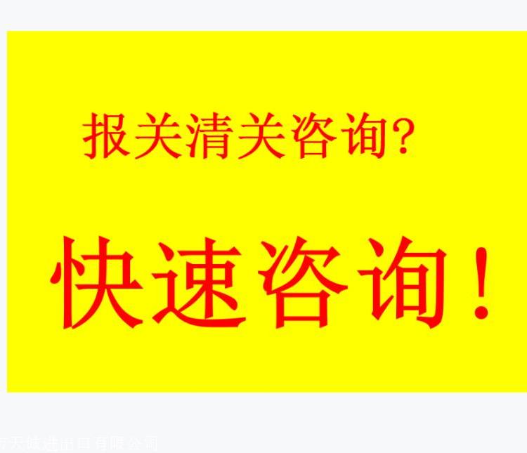 星光石原料进口报关专业解析