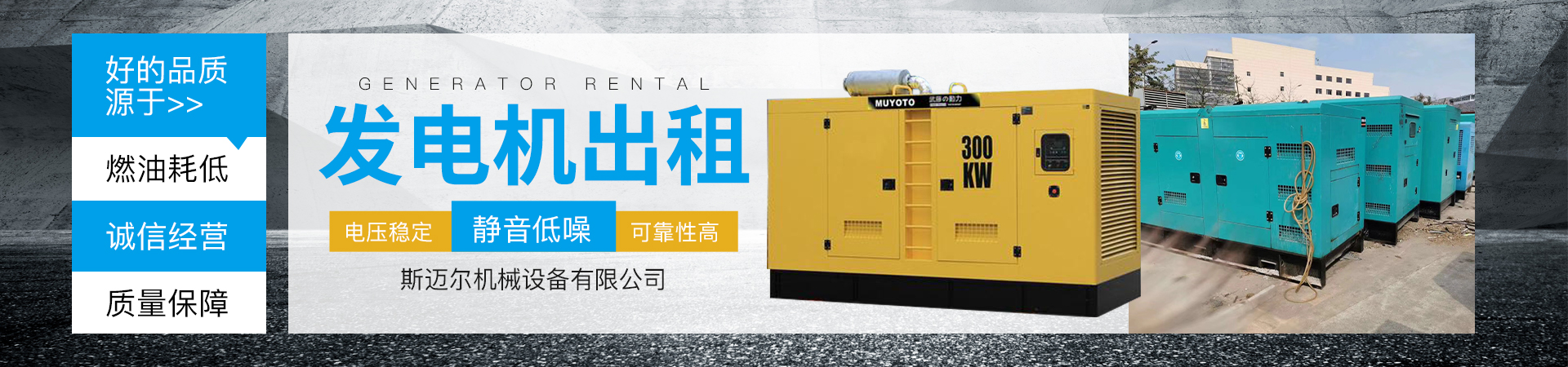 發(fā)電機