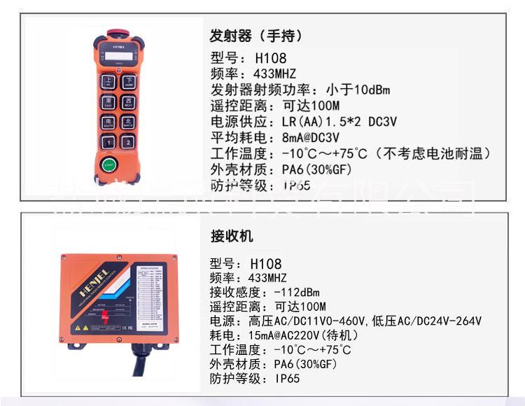 H208八鍵雙速遙控器圖片/H208八鍵雙速遙控器樣板圖 (4)