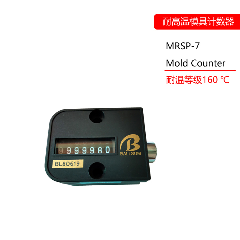 供应方型模具计数器MRSP-7图片