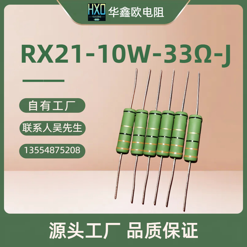 深圳市原厂生产供应RX21 10W 390R J绕线电阻器厂家原厂生产供应RX21 10W 390R J绕线电阻器