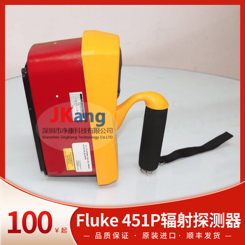 Fluke 451巡檢儀 451P輻射巡檢儀