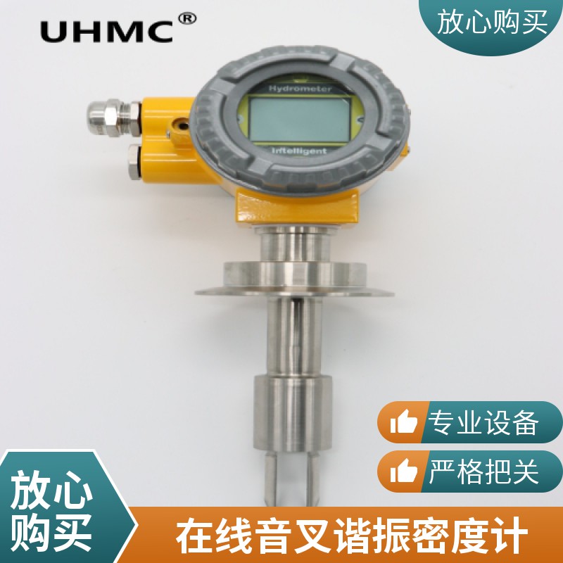 UHMC/有恒  UHDM系列润滑油工业音叉谐振密度计图片