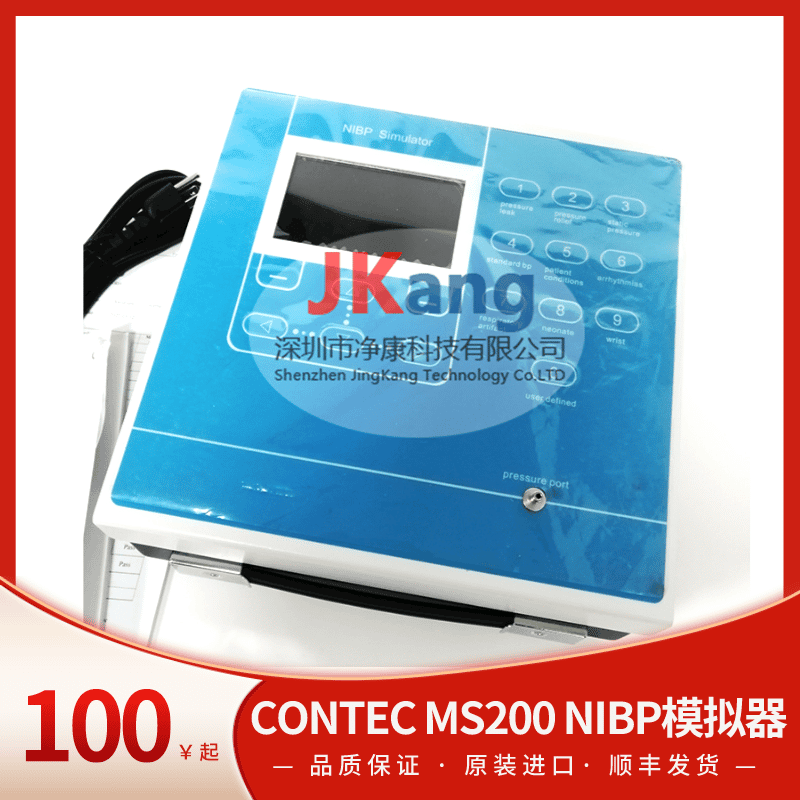 CONTEC MS200 NIBP无创血压模拟器