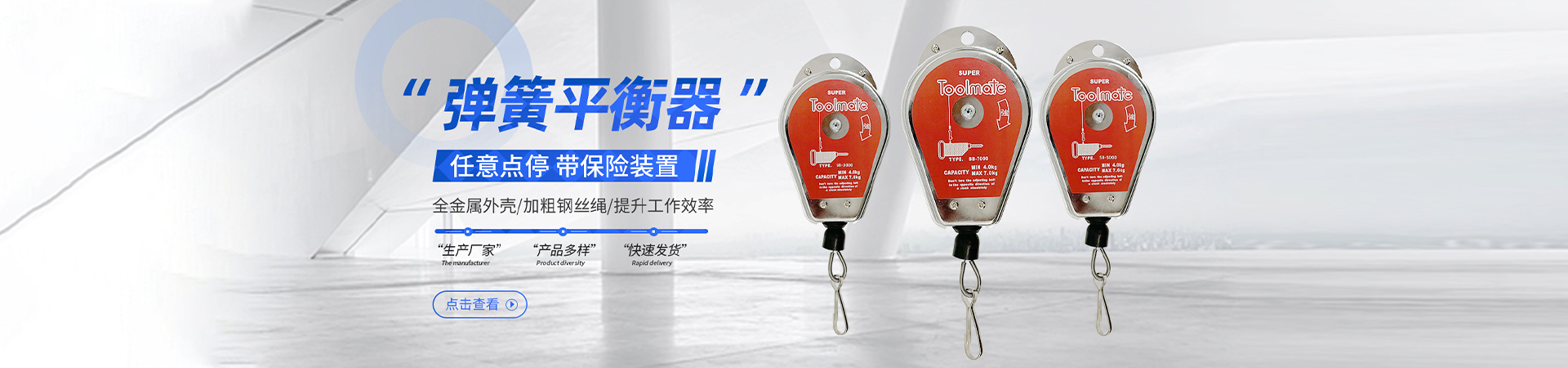 宏晟彈簧平衡器