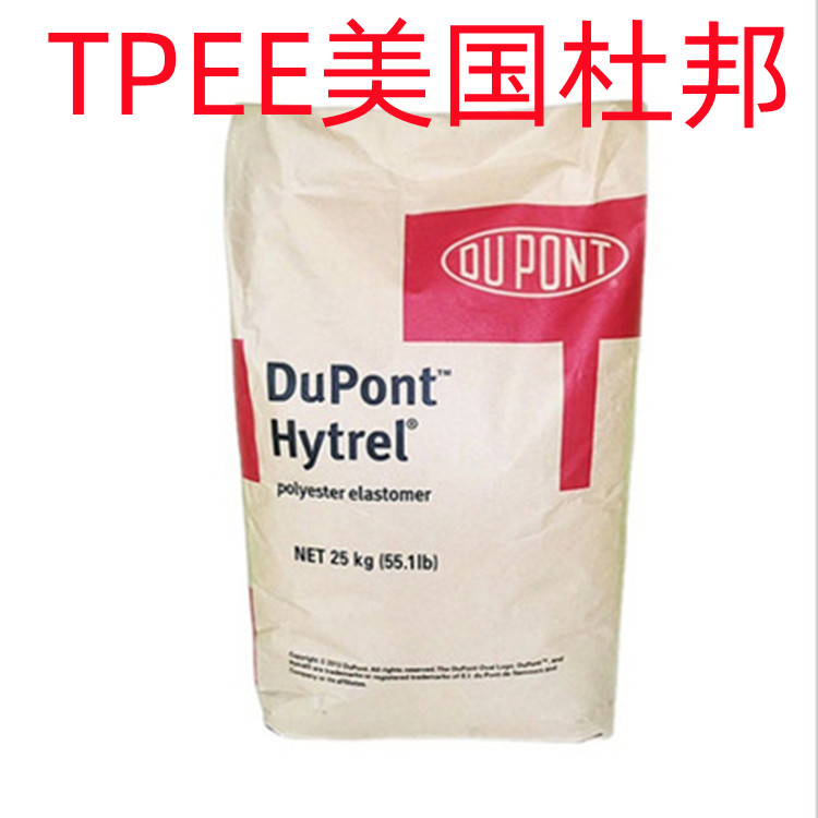 天津TPEE塑料特性 TPEE是什么材料 TPEE挤出机温度多少TPEE东丽5557【东莞市材化公司】图片