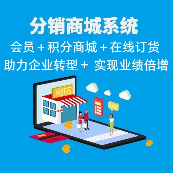 自营产品分销小程序图片