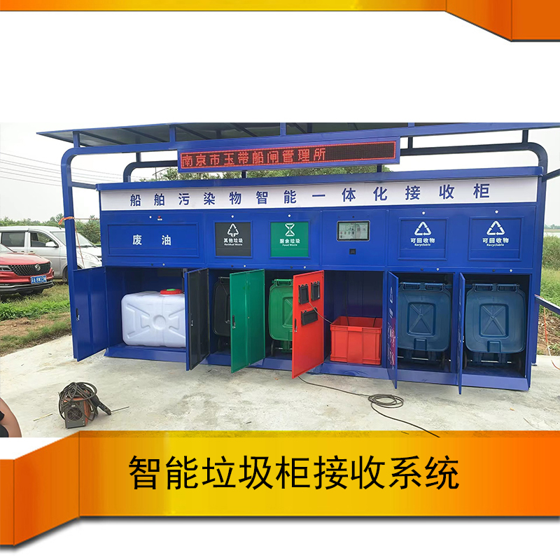 生活垃圾圖片/生活垃圾樣板圖 (2)