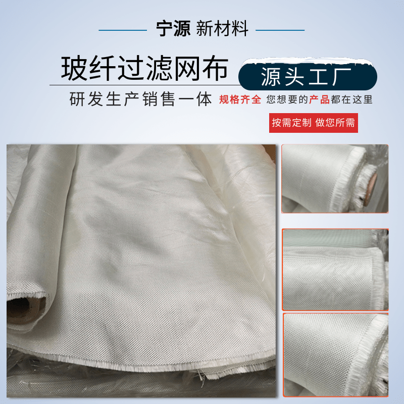 玻纖過濾網(wǎng)圖片/玻纖過濾網(wǎng)樣板圖 (2)