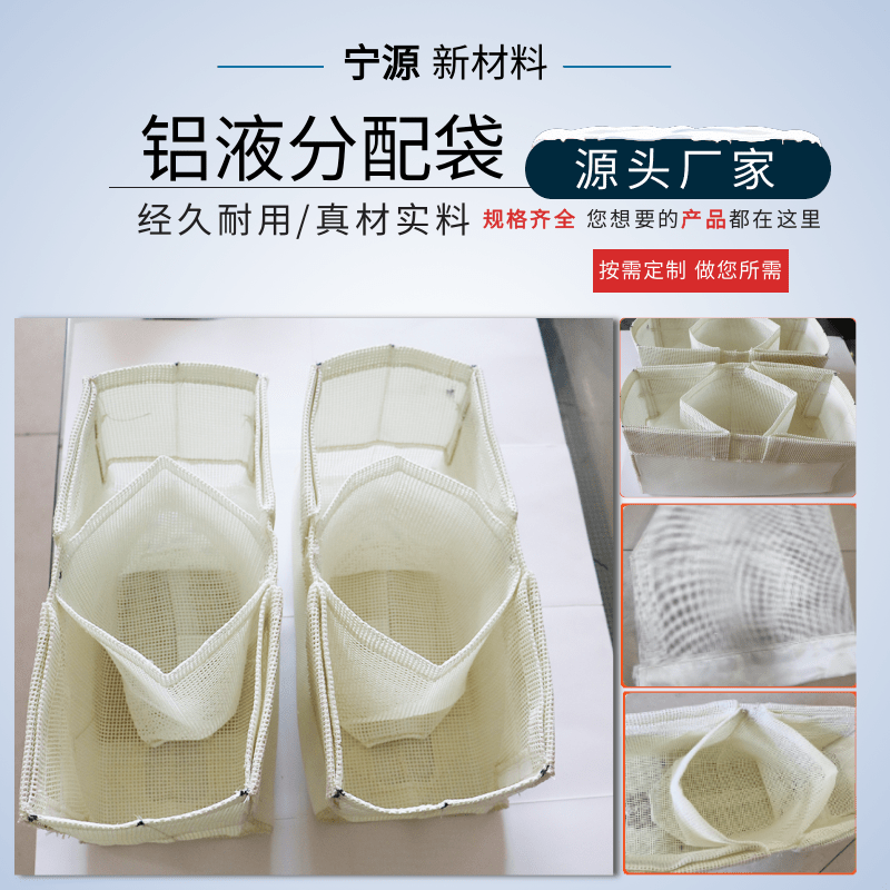 鋁液分流袋圖片/鋁液分流袋樣板圖 (1)