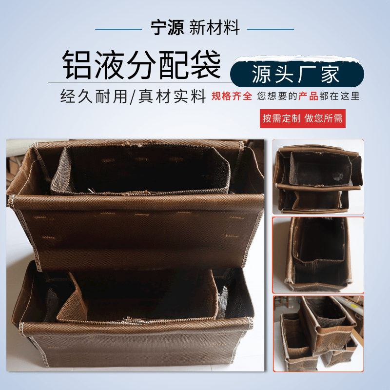 鋁液分流袋圖片/鋁液分流袋樣板圖 (2)