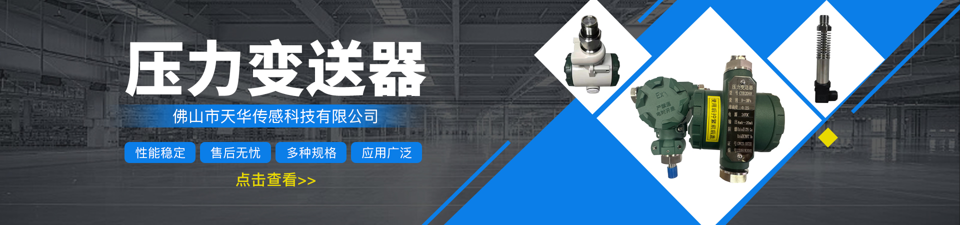 壓力變送器