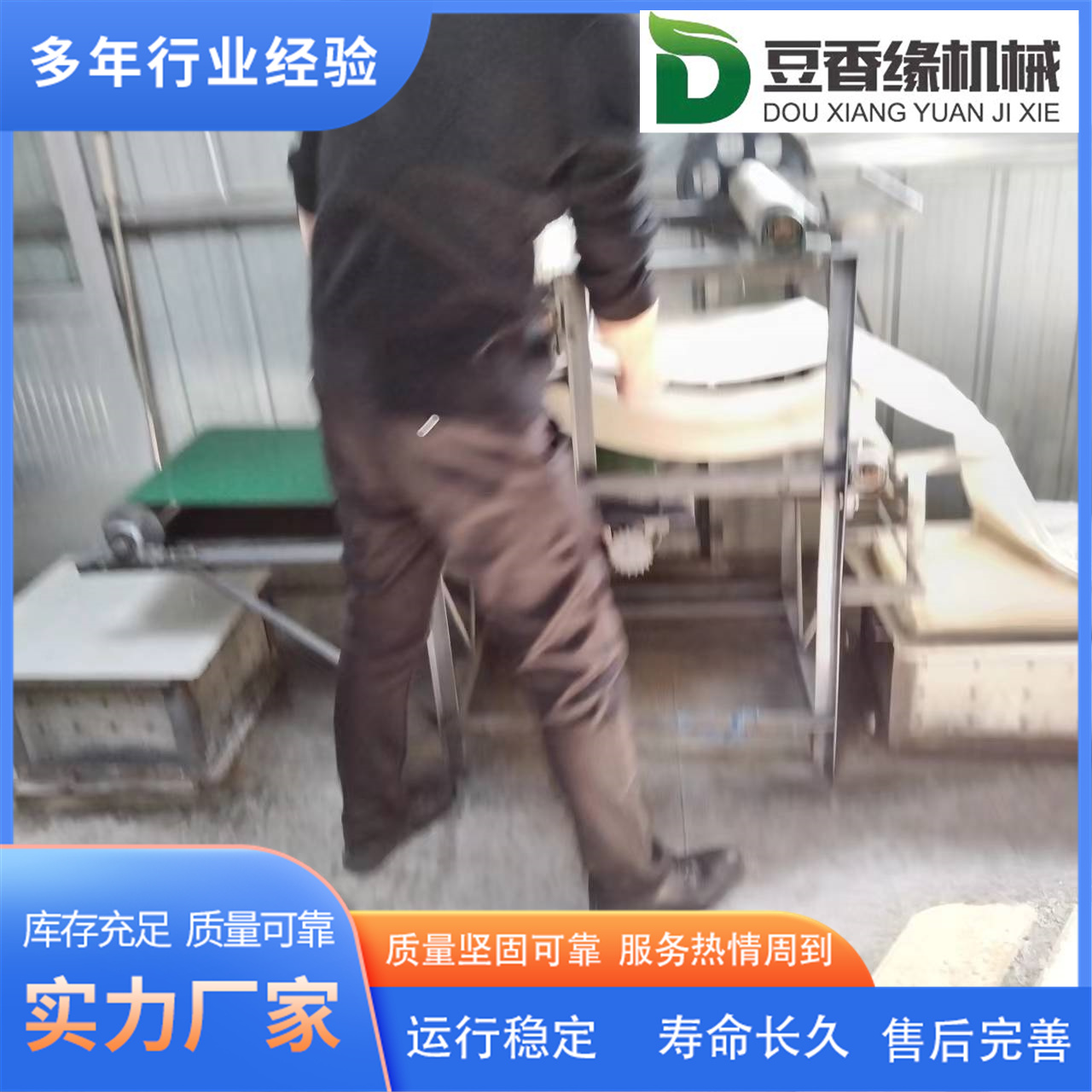 豆腐皮圖片/豆腐皮樣板圖 (3)